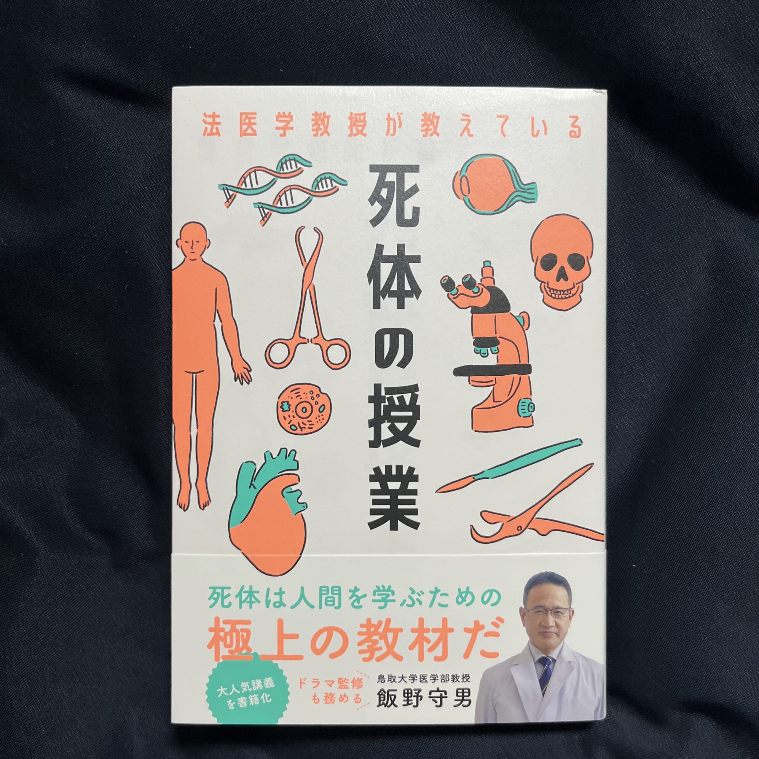 本