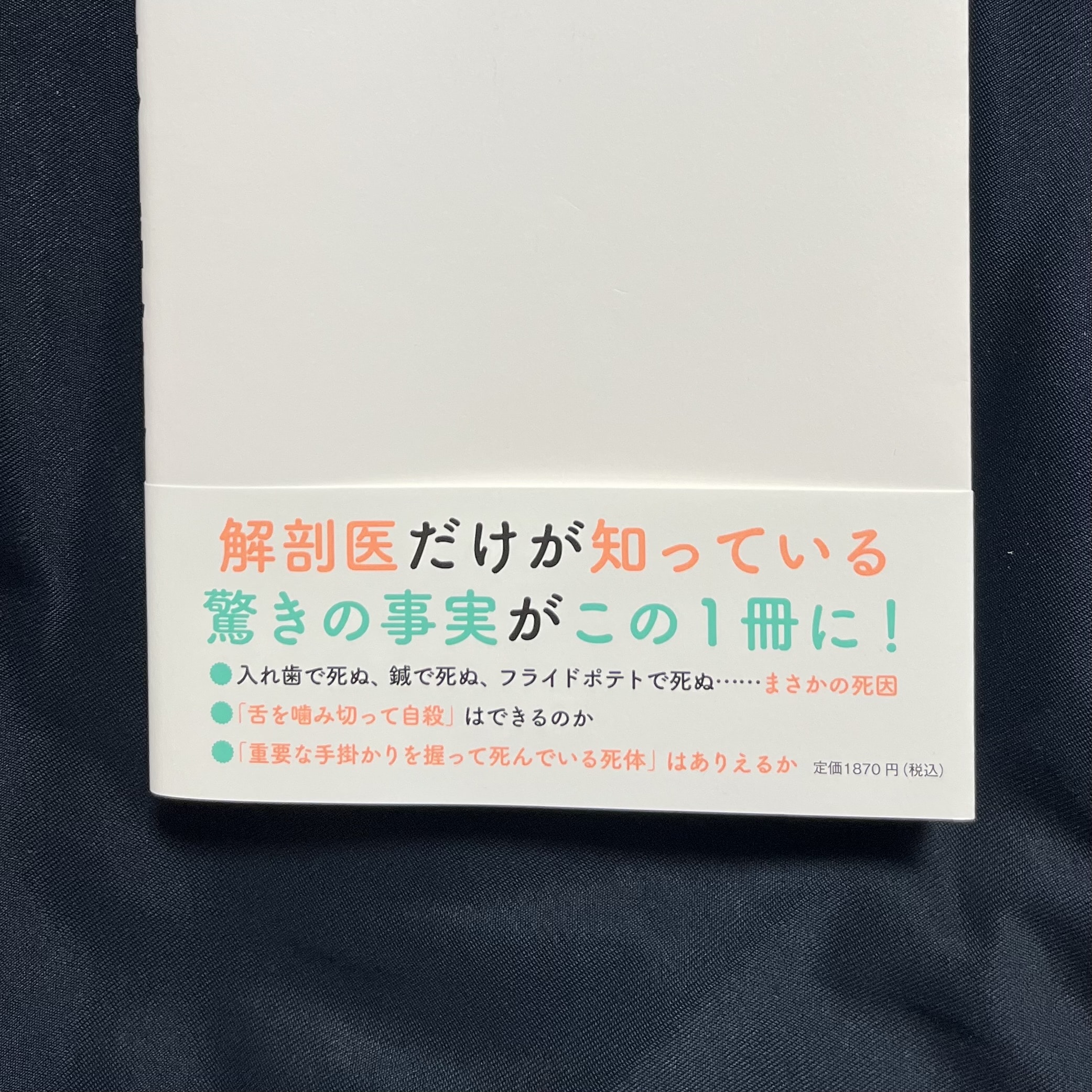 本