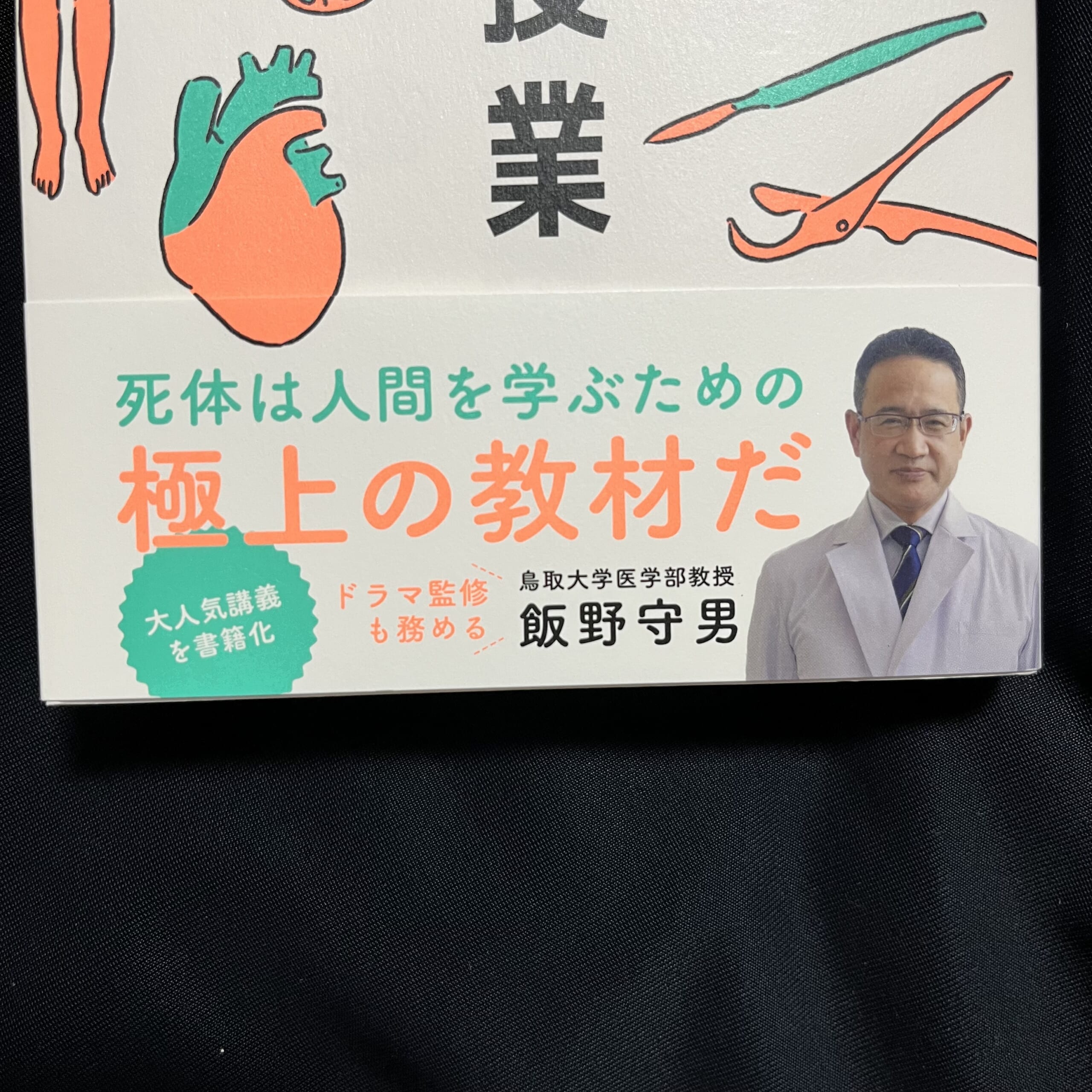 本