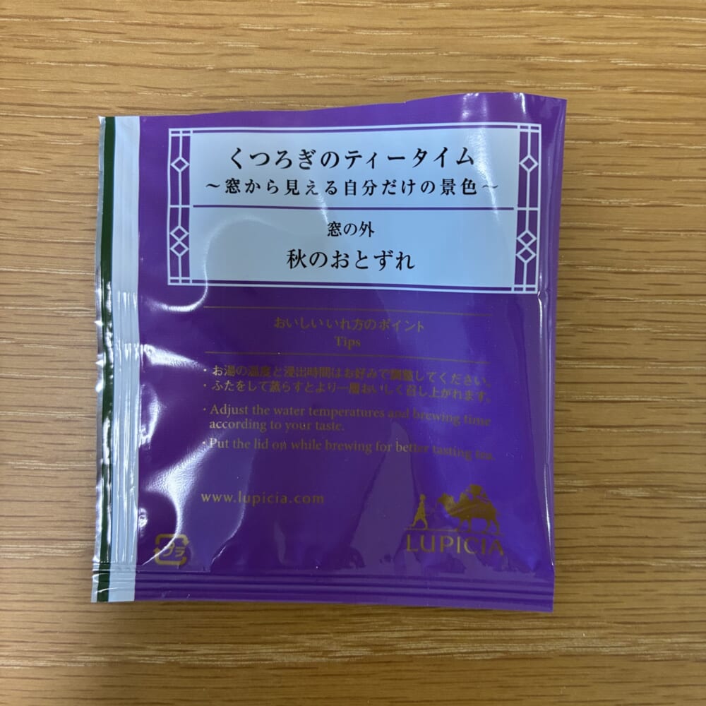 ルピシア スウィートドリーム! ハーブティ