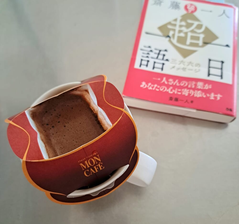 ドリップコーヒーと書籍