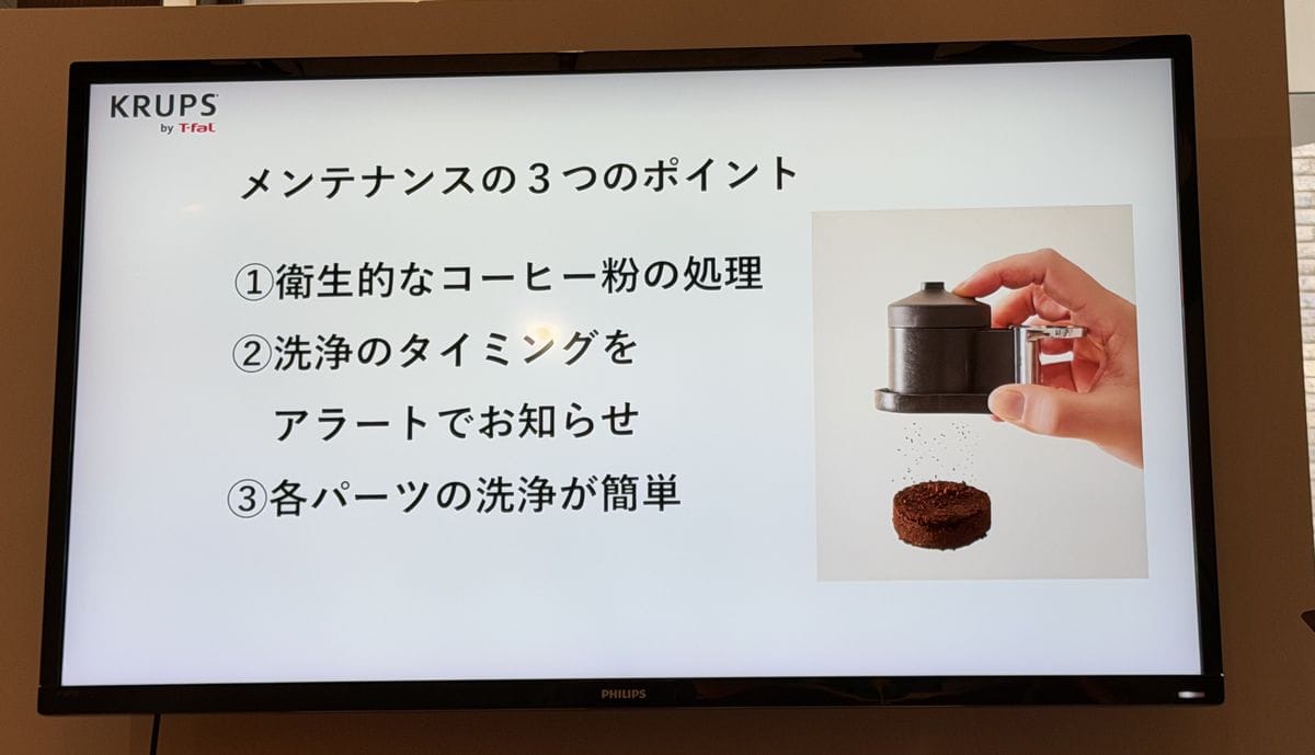 １杯ずつ、サッと前に引き出して、抽出後のコーヒーの粉を捨てられるほか、お手入れも簡単