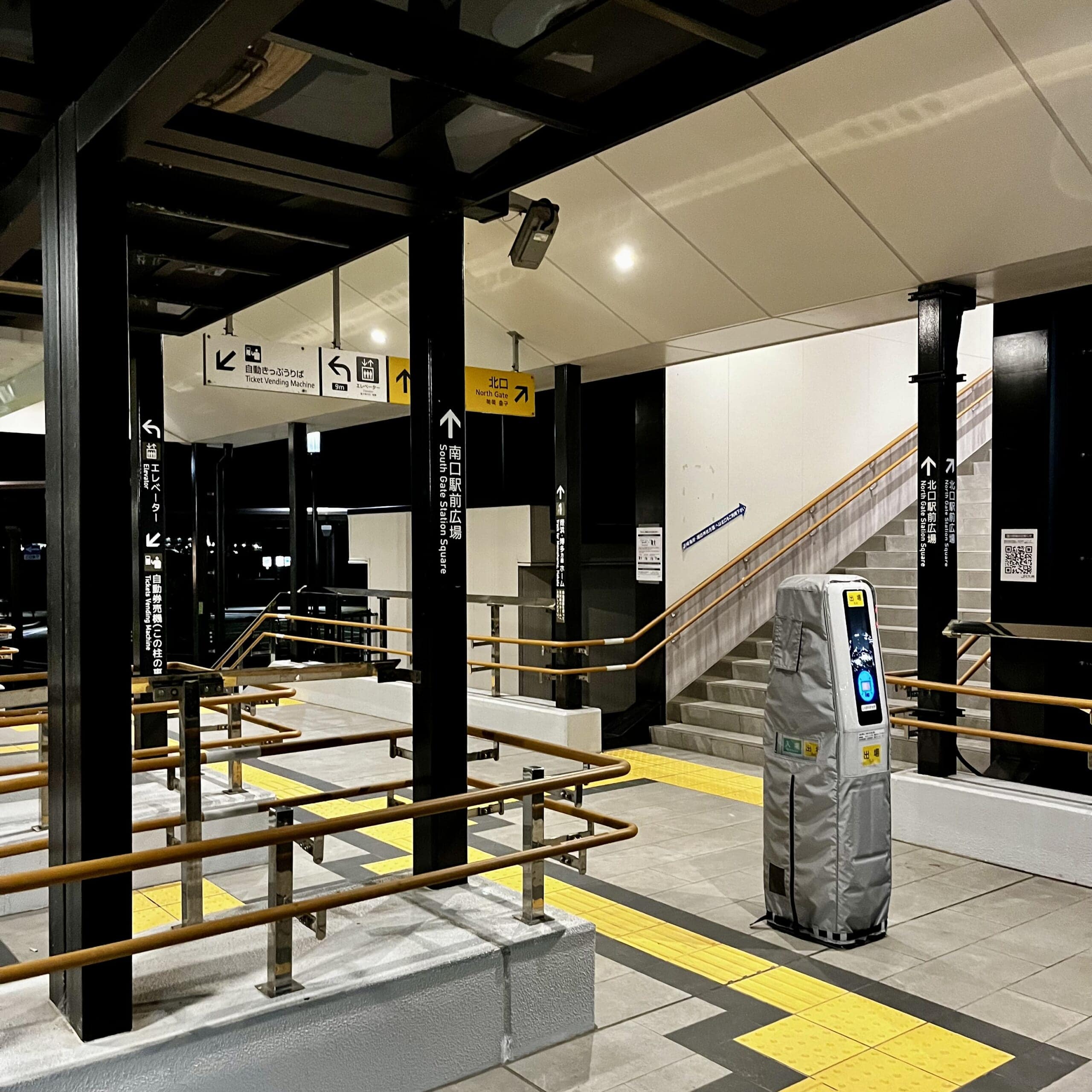 駅