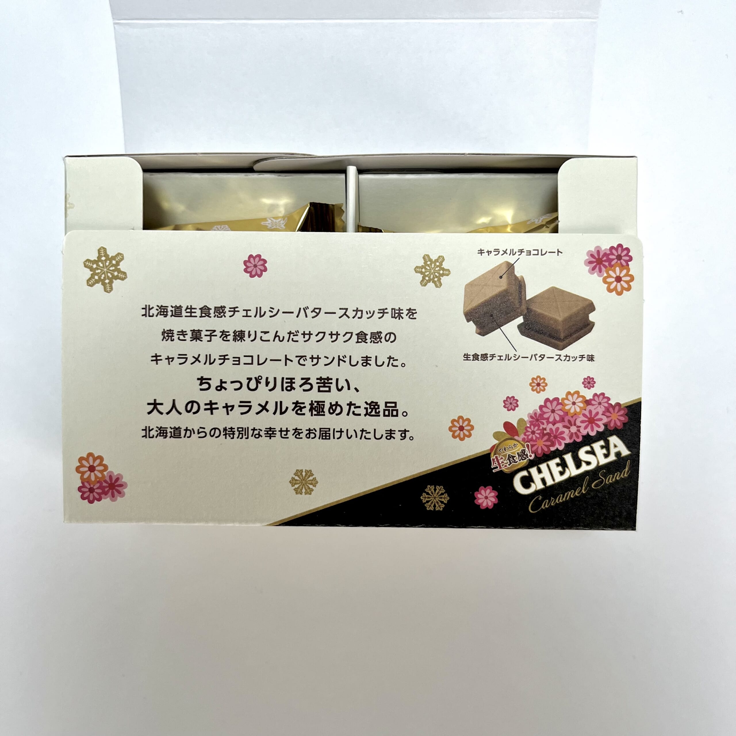 お菓子