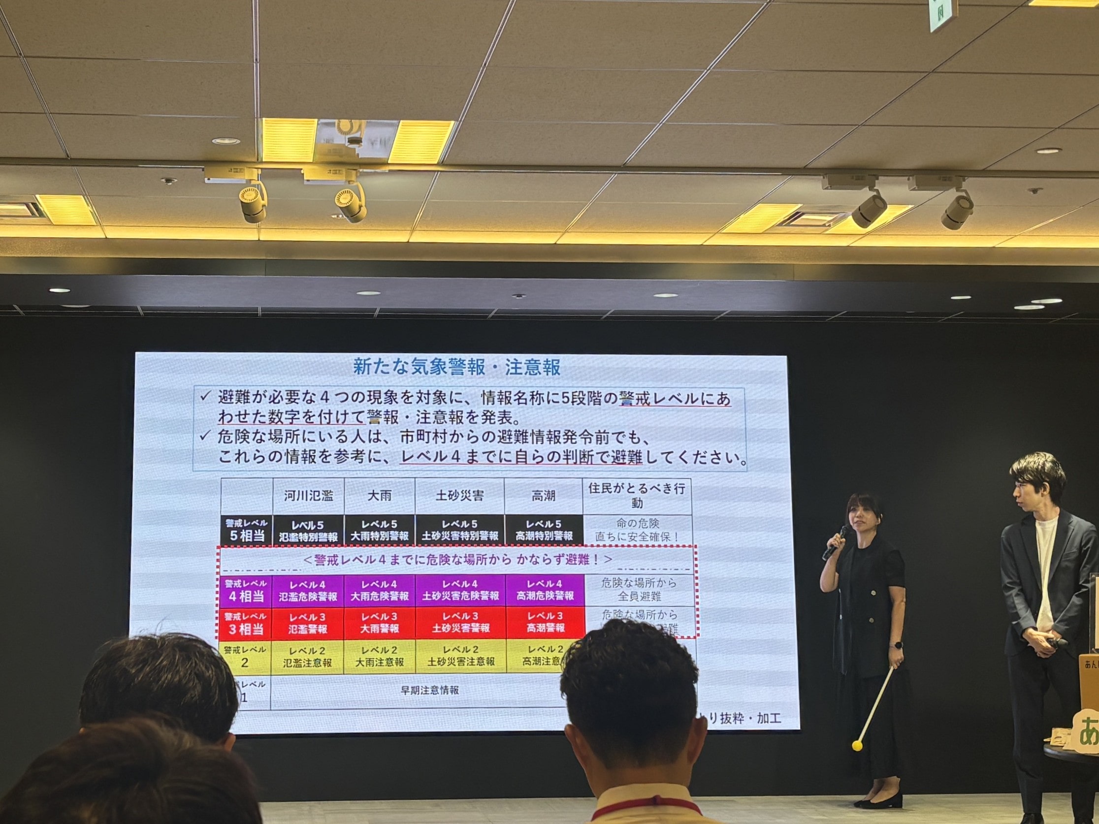 「防災エキスポ2026」イベントの様子