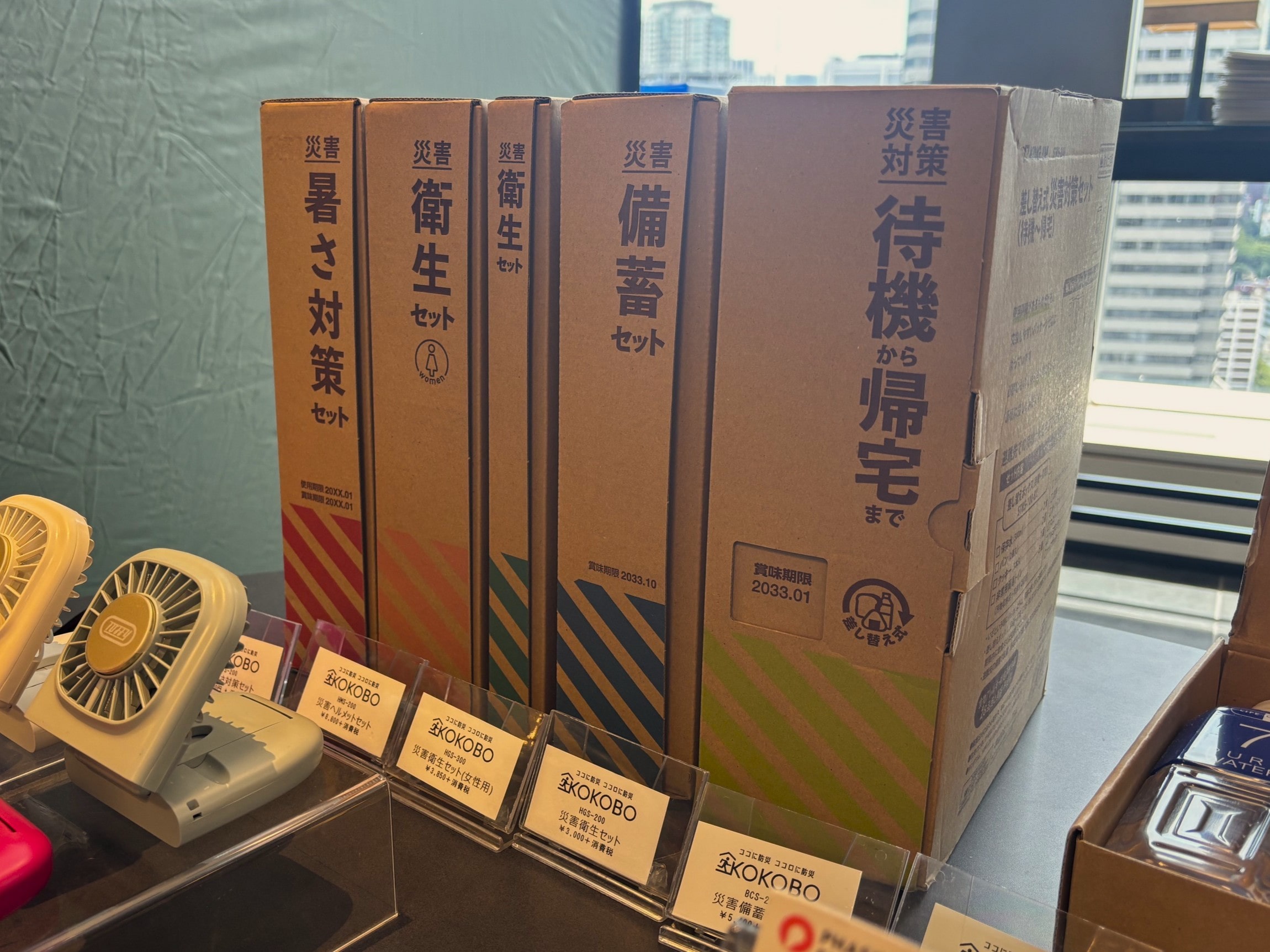 キングジム「災害備蓄セット」など数点