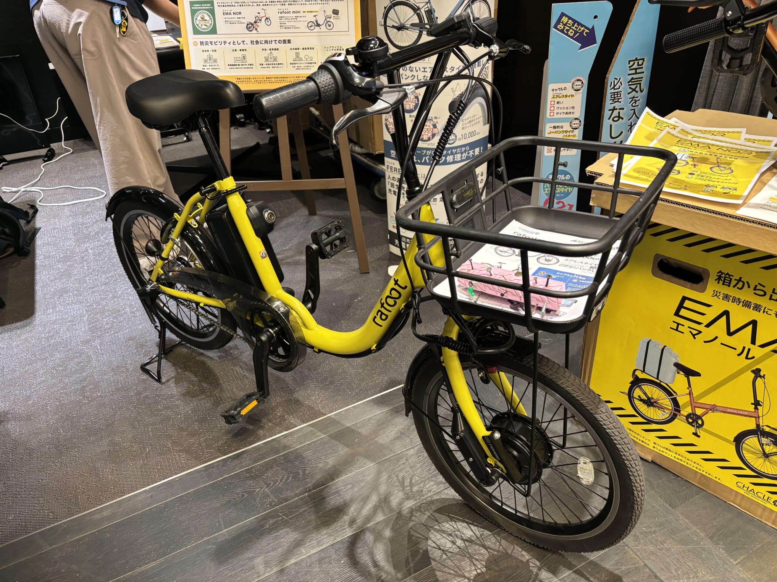 電動アシスト自転車「rafoot mini(ラフートミニ)」