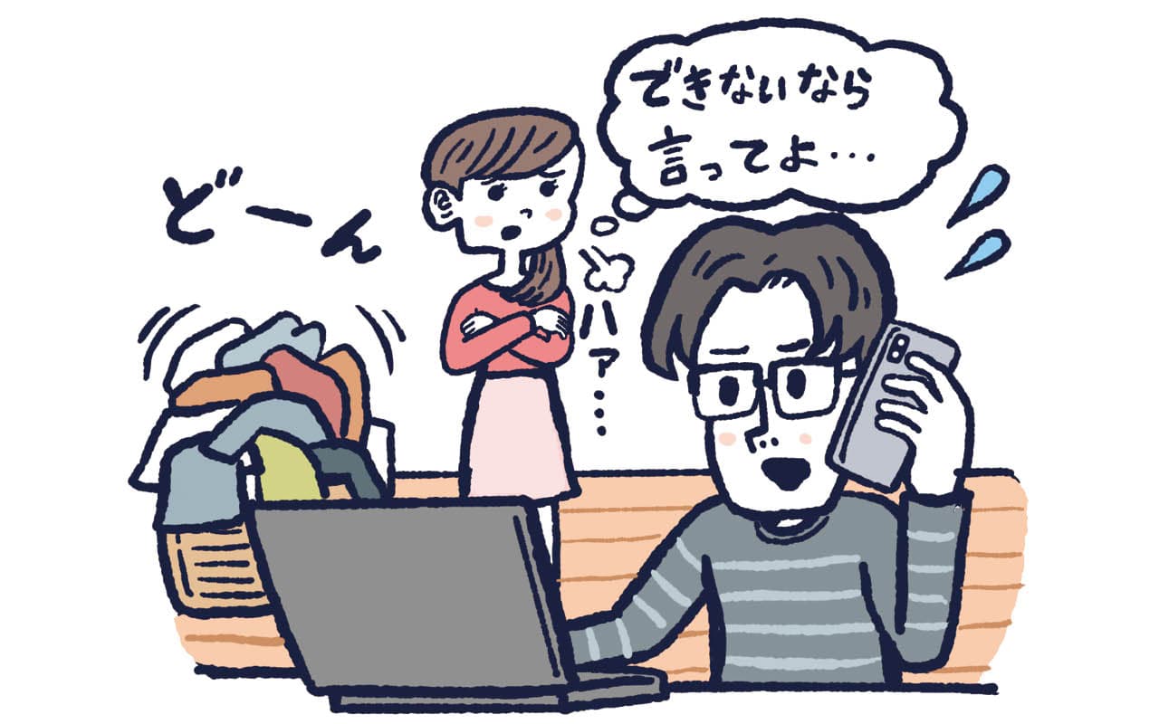 事前の報告なく、突然家事の役割から外れる！イラスト