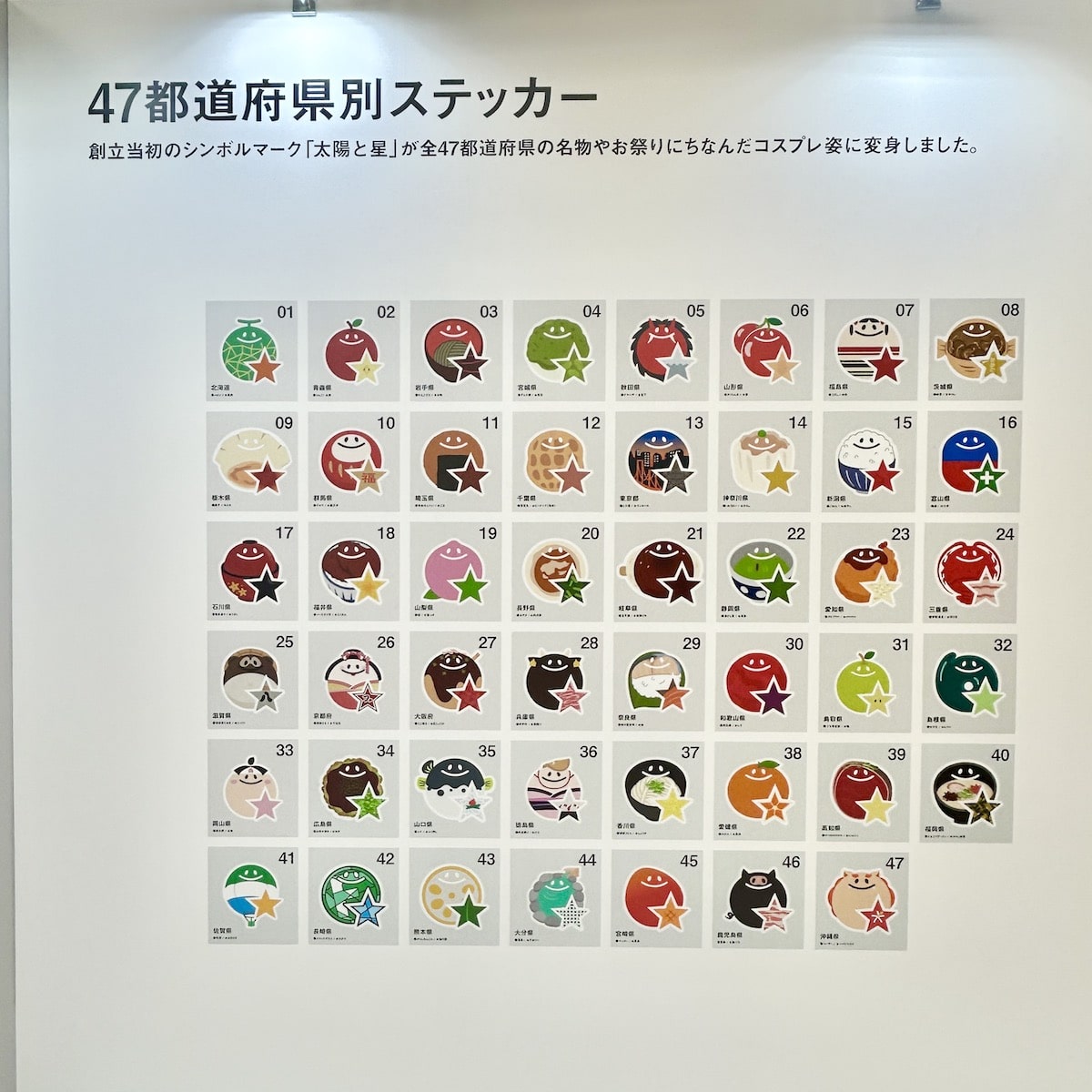 ファミマ  コンビニエンスウェア 47都道府県別ステッカー紹介パネル