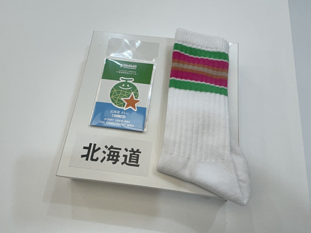 ファミリーマート「ラインソックス」北海道