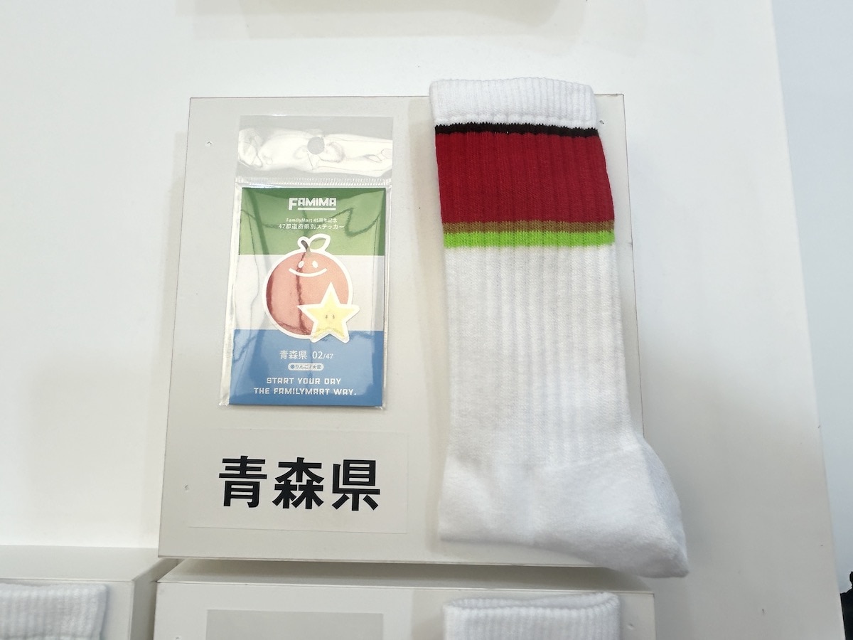 ファミリーマート「ラインソックス」青森県