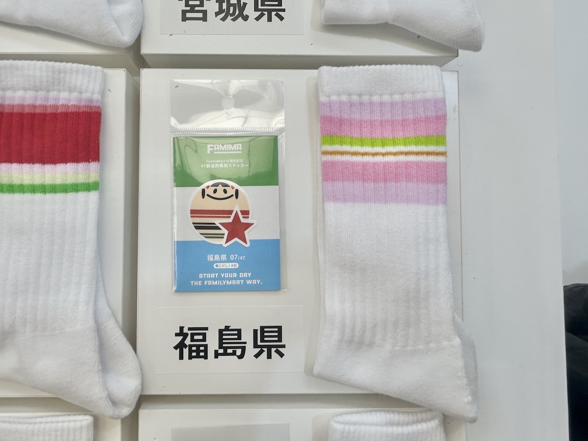 ファミリーマート「ラインソックス」福島県