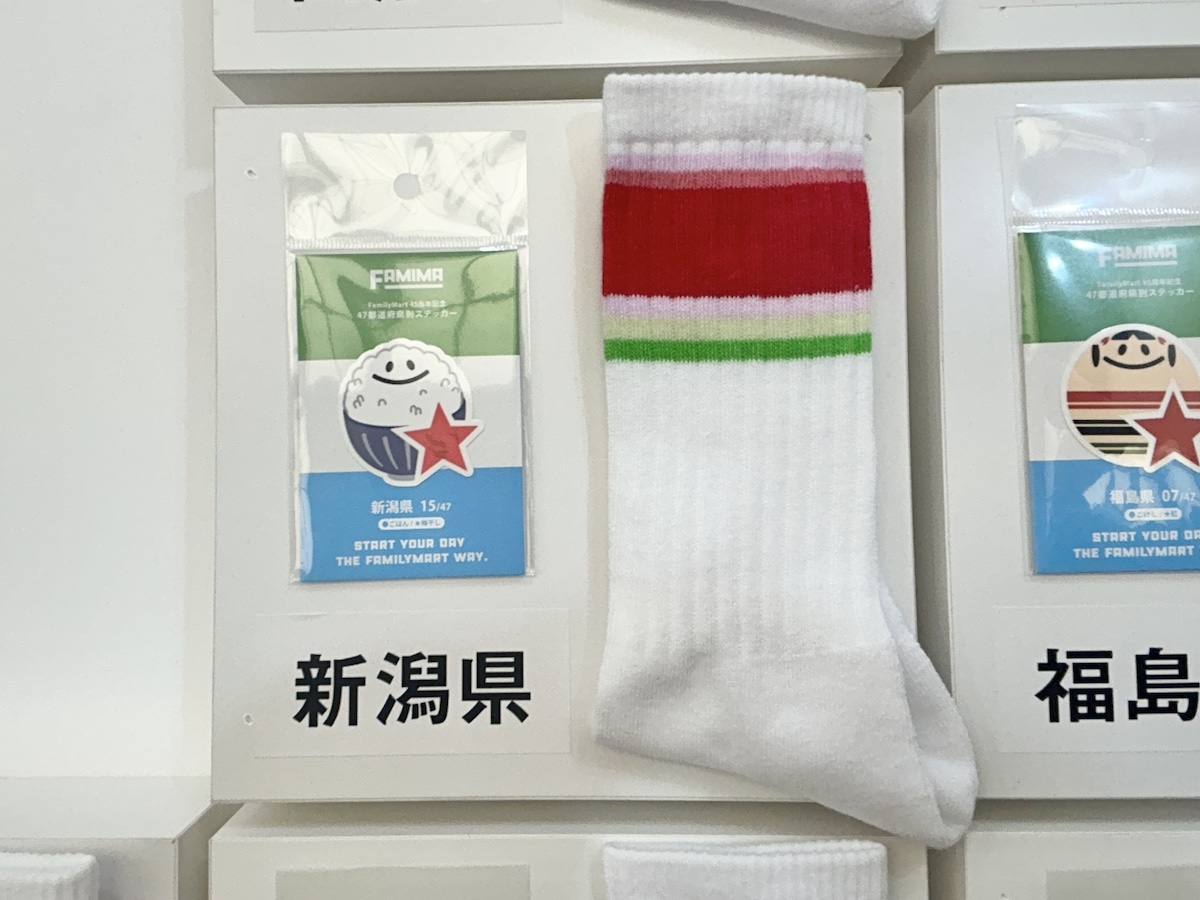 ファミリーマート「ラインソックス」新潟県