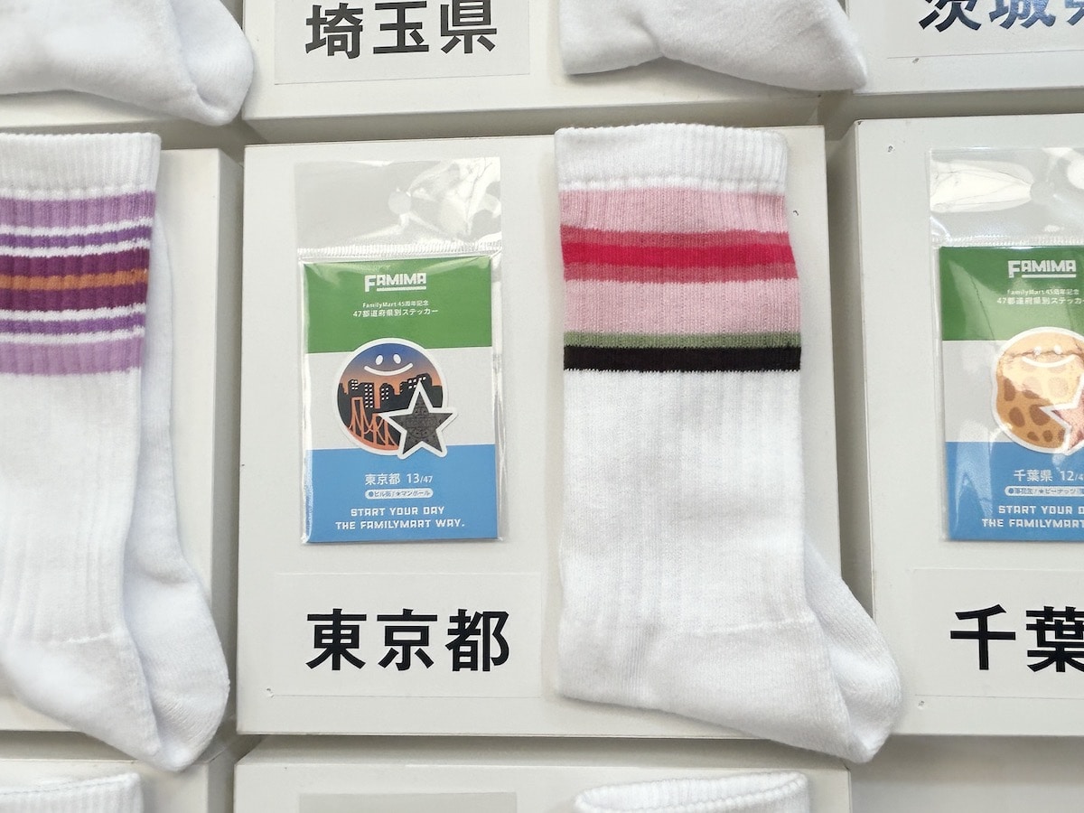 ファミリーマート「ラインソックス」東京都