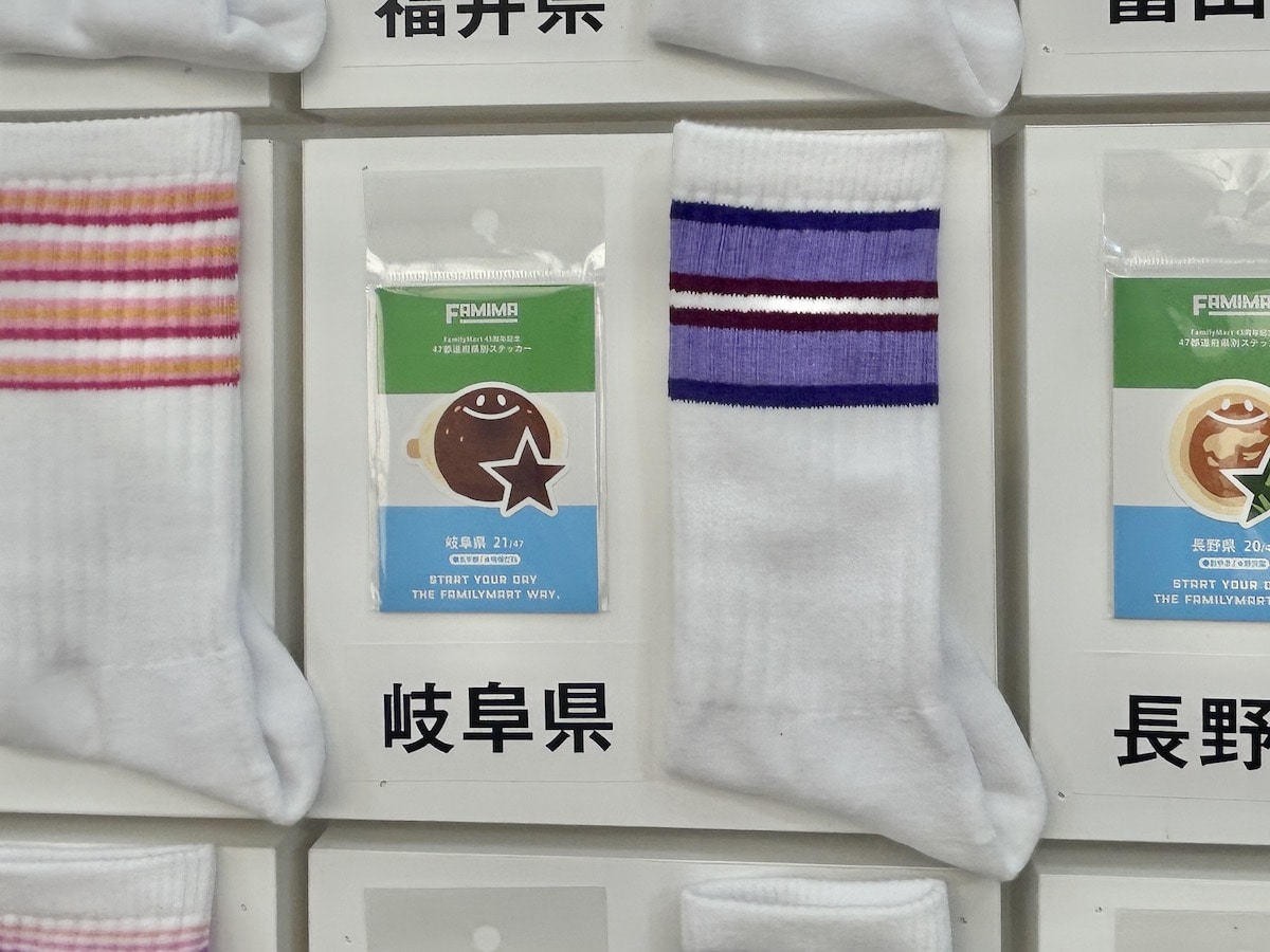 ファミリーマート「ラインソックス」岐阜県