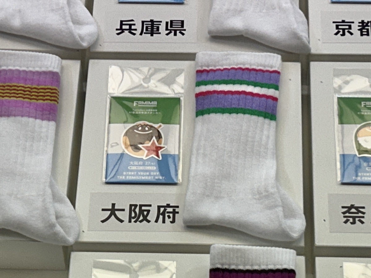 ファミリーマート「ラインソックス」大阪