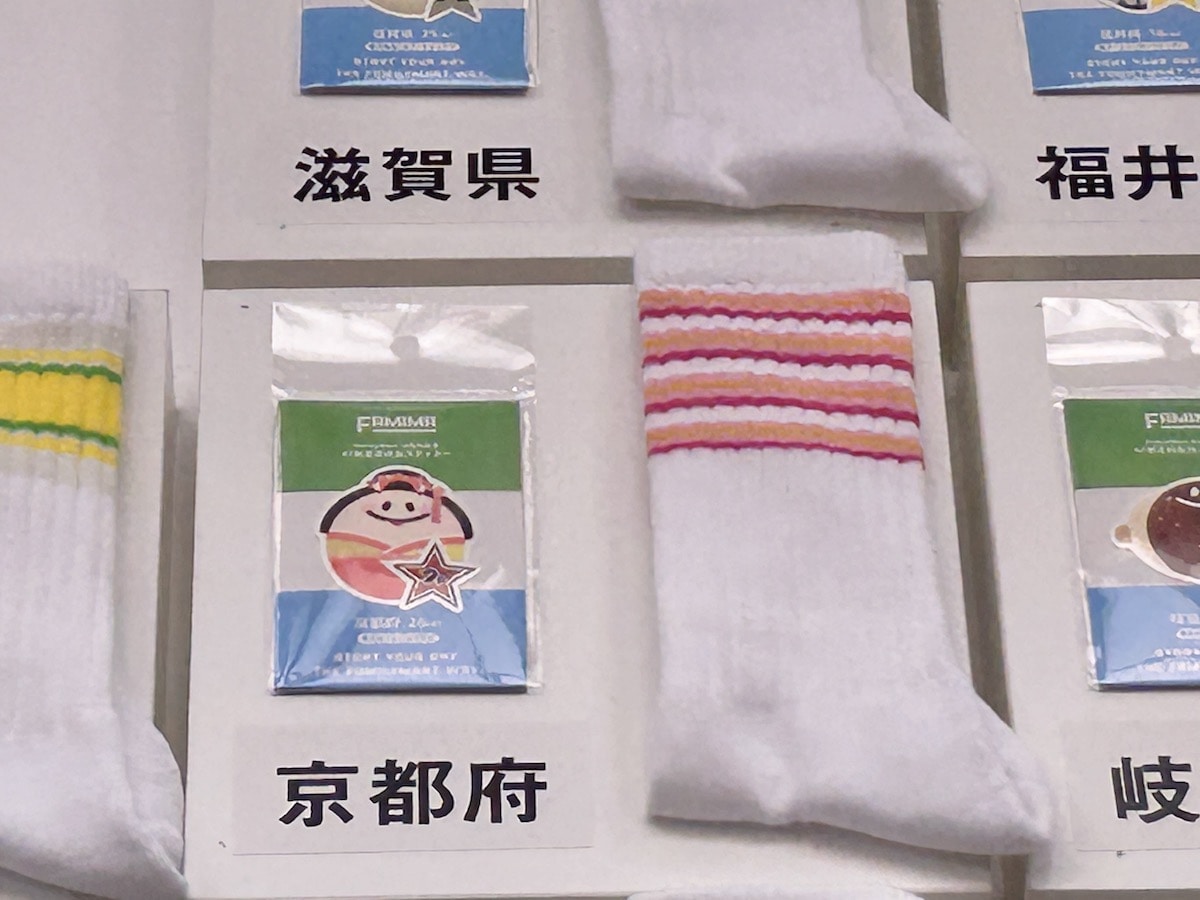 ファミリーマート「ラインソックス」京都