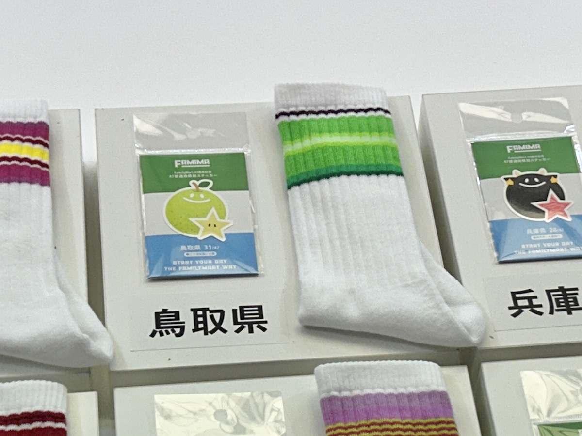 ファミリーマート「ラインソックス」鳥取