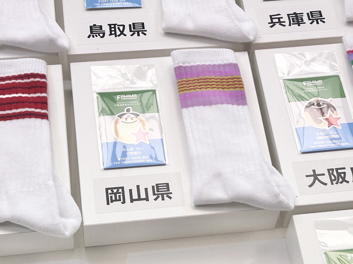 ファミリーマート「ラインソックス」岡山