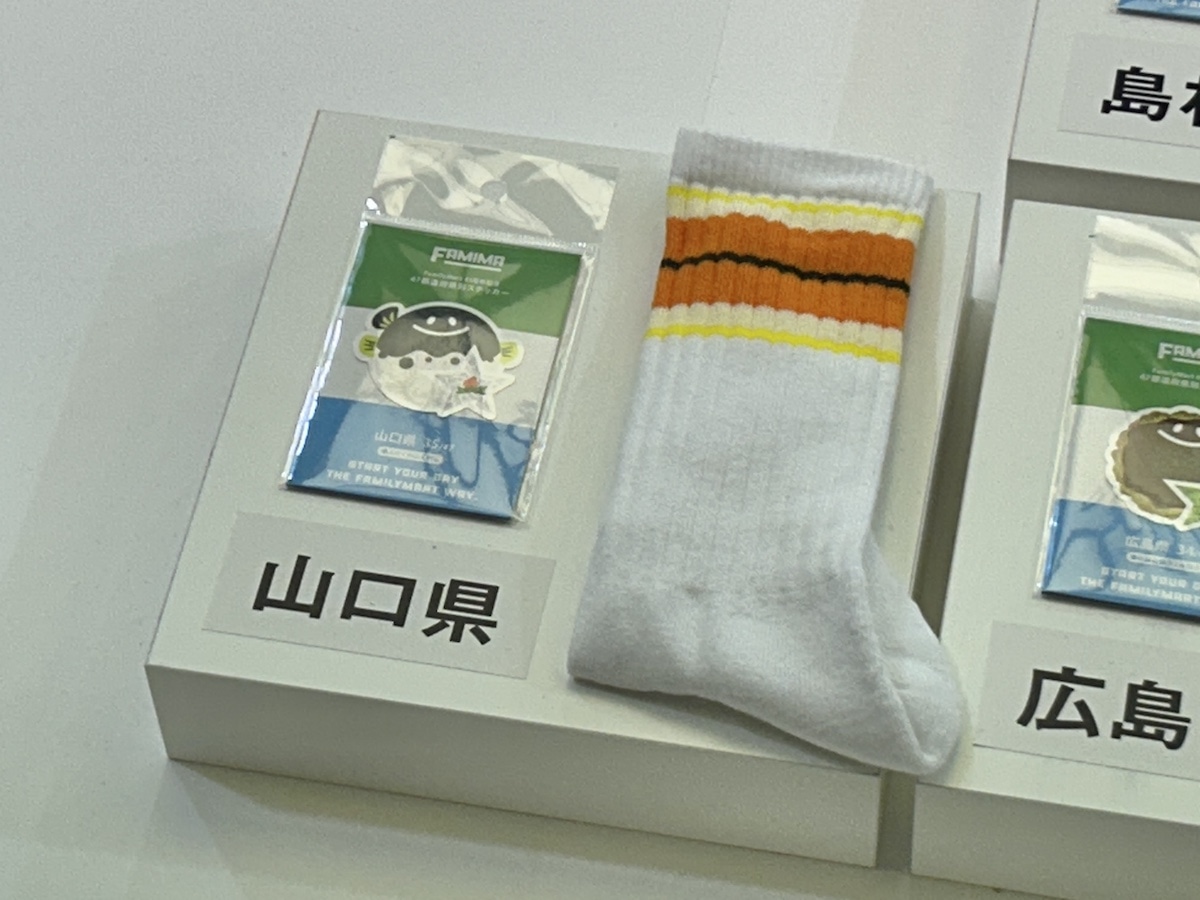 ファミリーマート「ラインソックス」山口県