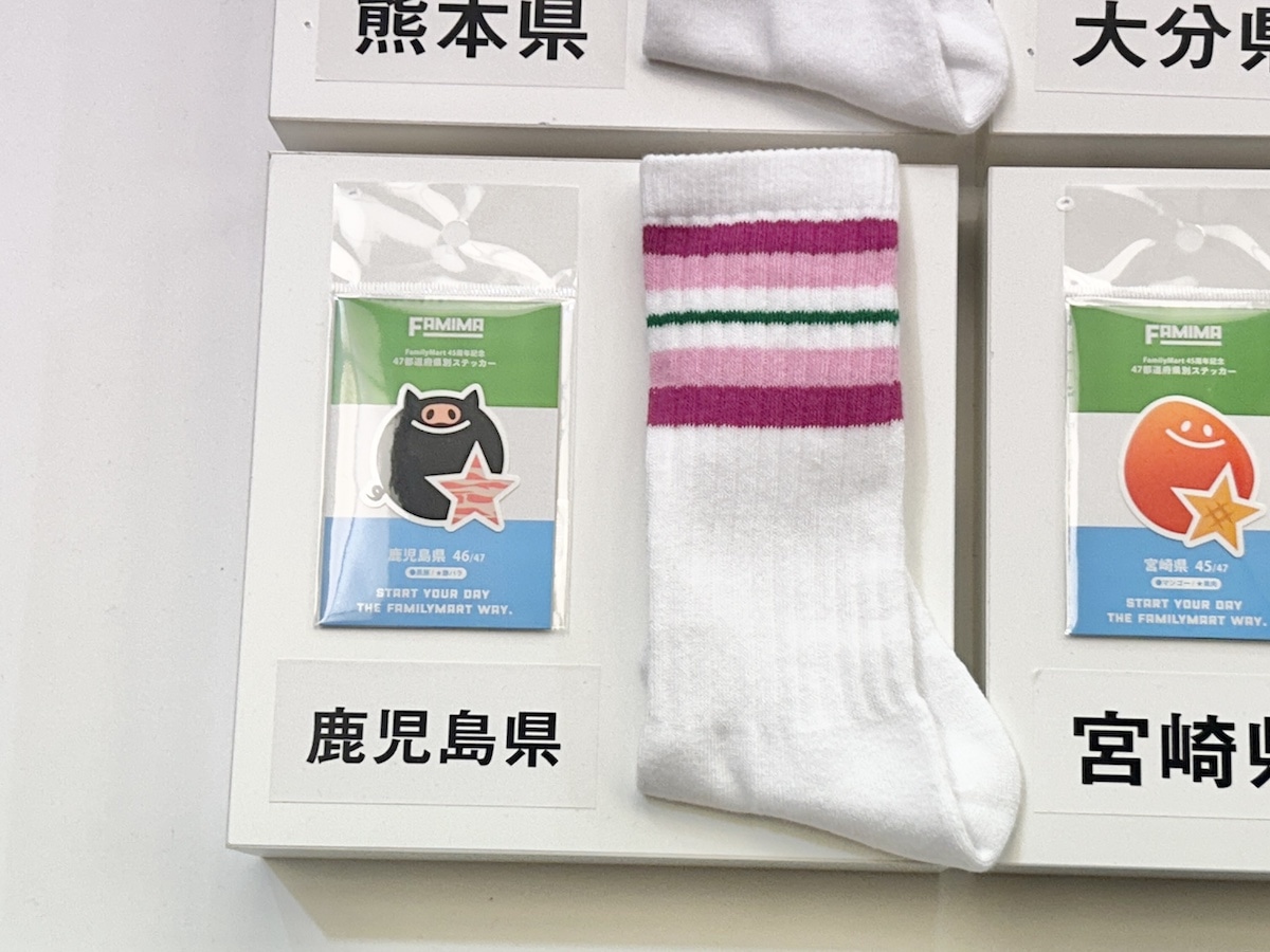ファミリーマート「ラインソックス」鹿児島県