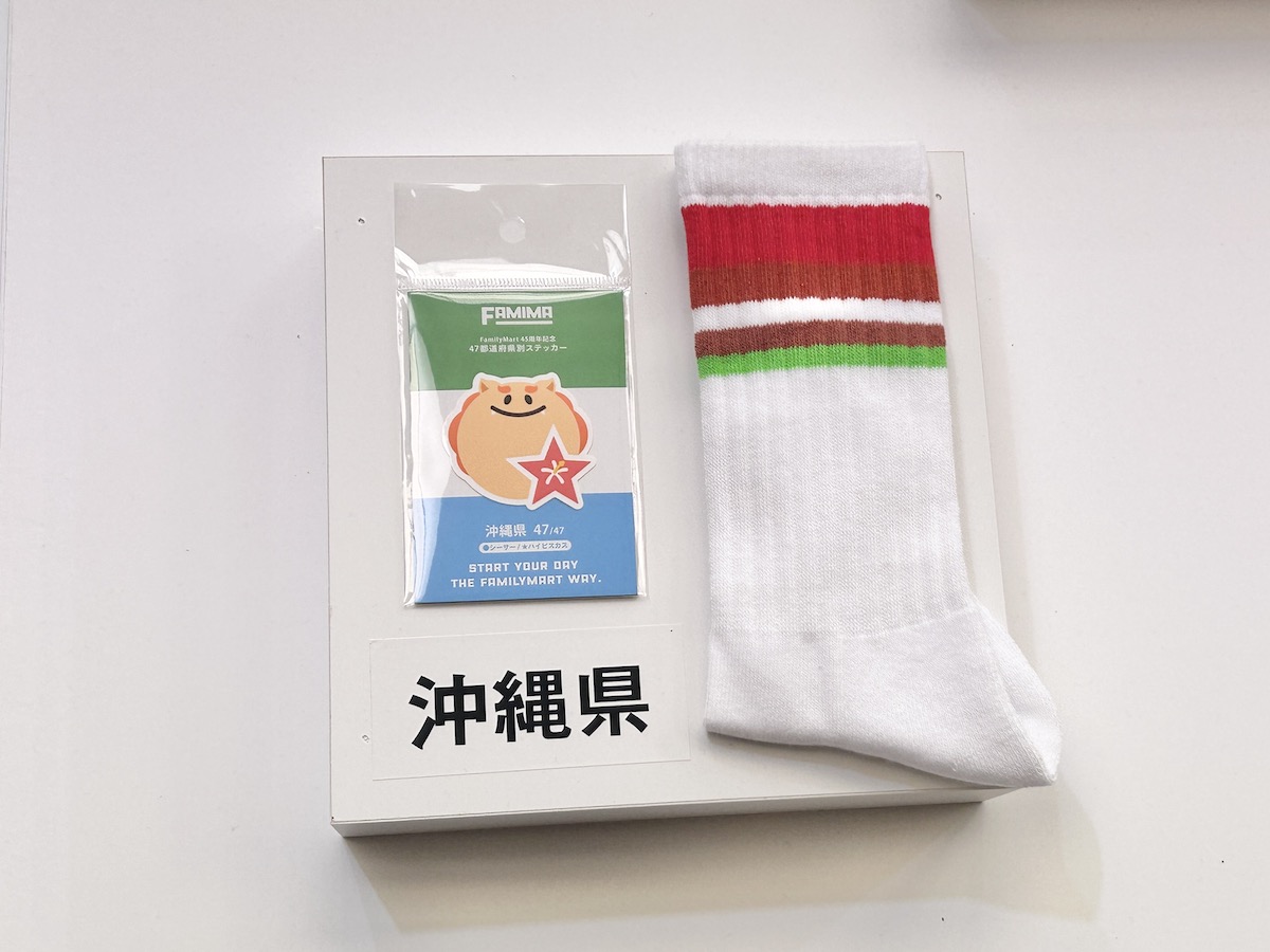 ファミリーマート「ラインソックス」沖縄県