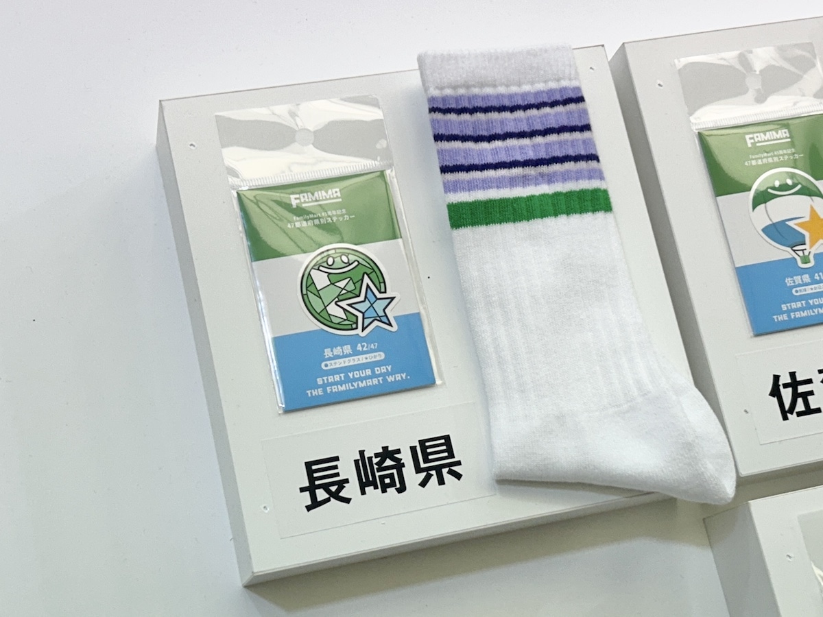 ファミリーマート「ラインソックス」長崎県