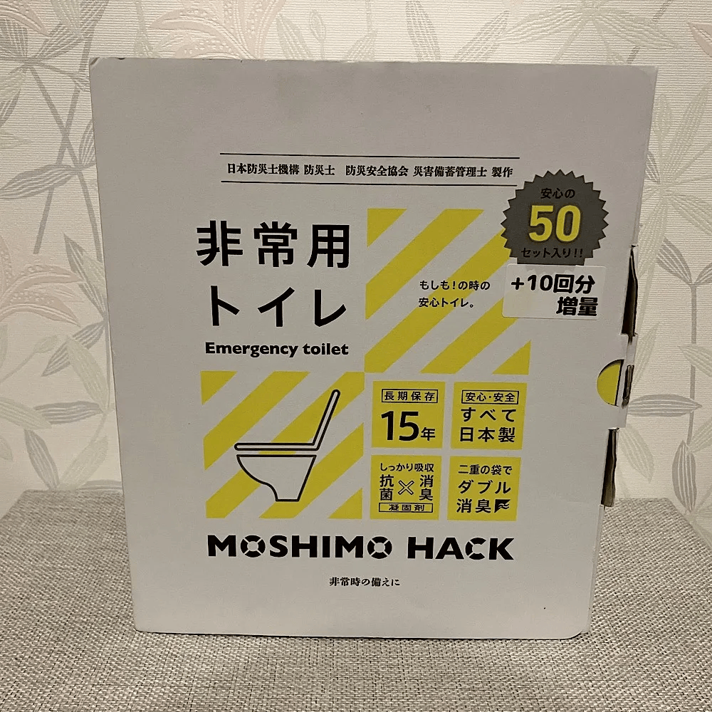 モシモハック「非常用トイレ 50回入」