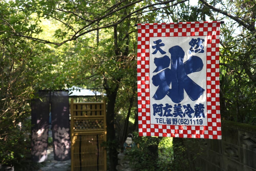 長瀞 かき氷