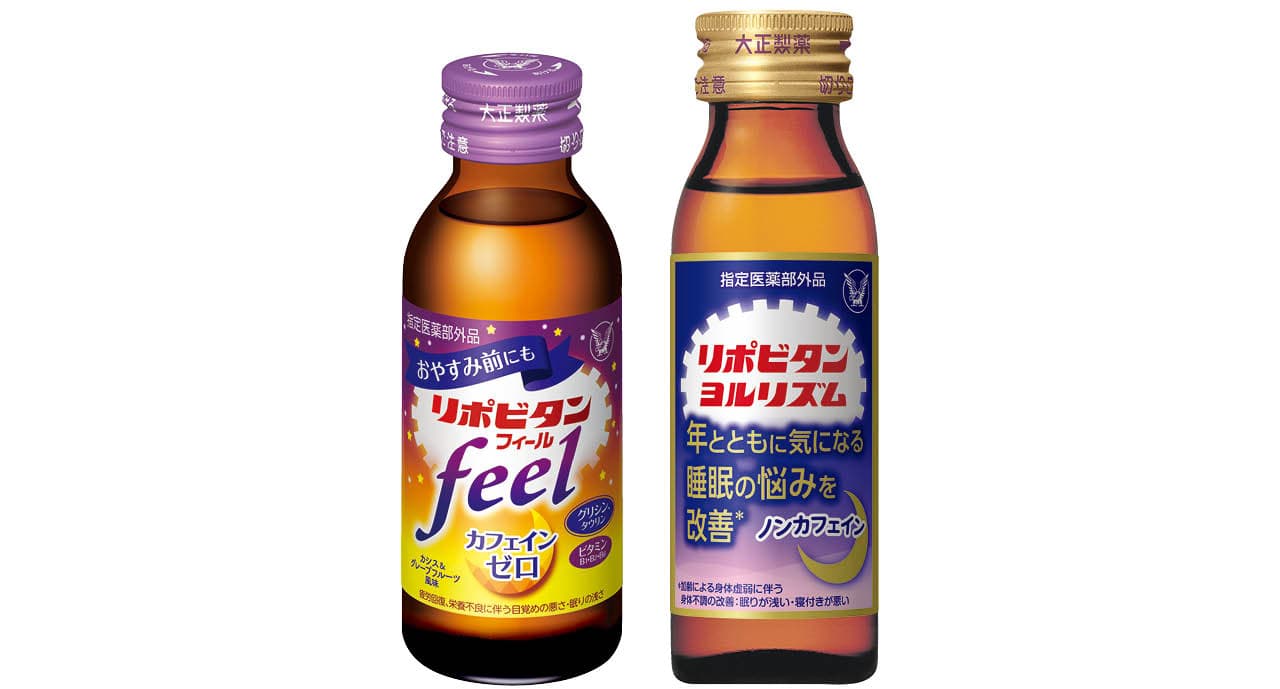 大正製薬 (右)リポビタンヨルリズム・(左)リポビタンフィール