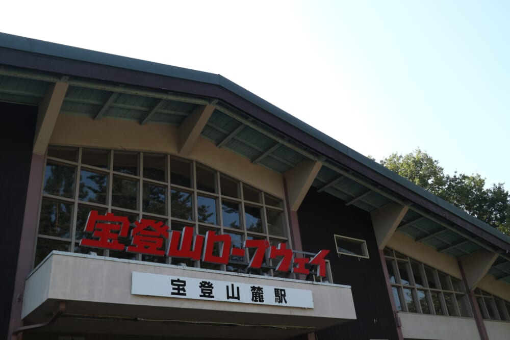 長瀞 宝登山