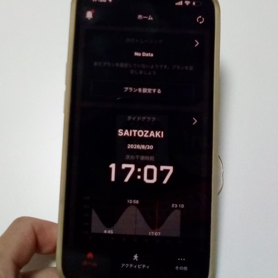 スマホ