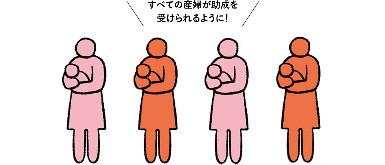 専門スタッフが母子を支える産後ケア事業が充実イラスト