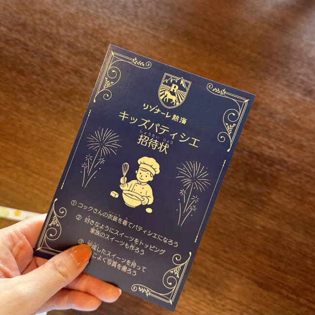 リゾナーレ熱海のレストラン「スタジオビュッフェ もぐもぐ」 キッズパティシエ体験