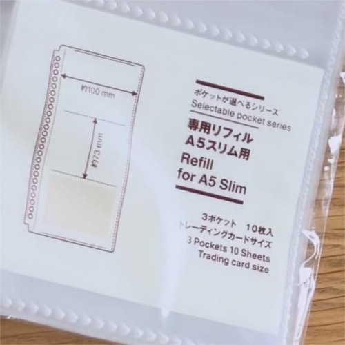 ポケットが選べるシリーズ 専用リフィル A5スリム用 トレーディングカードサイズ 3ポケット 10枚入