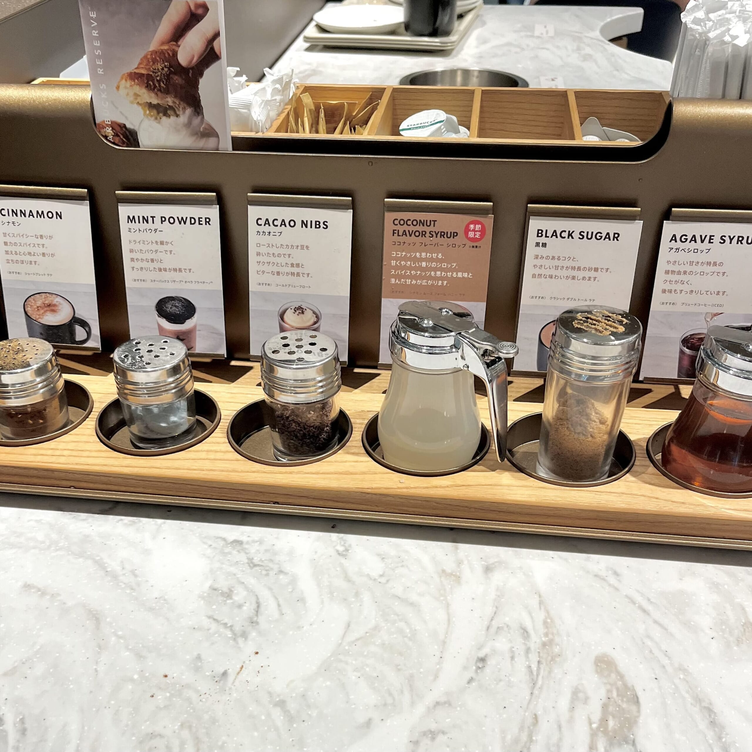 スタバ