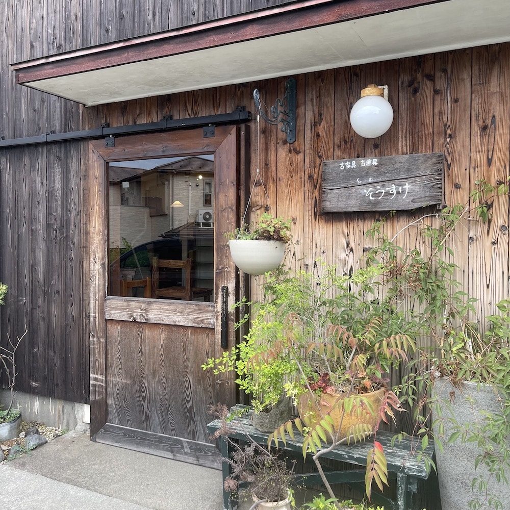 古道具 古家具 そうすけ 神奈川 茅ヶ崎