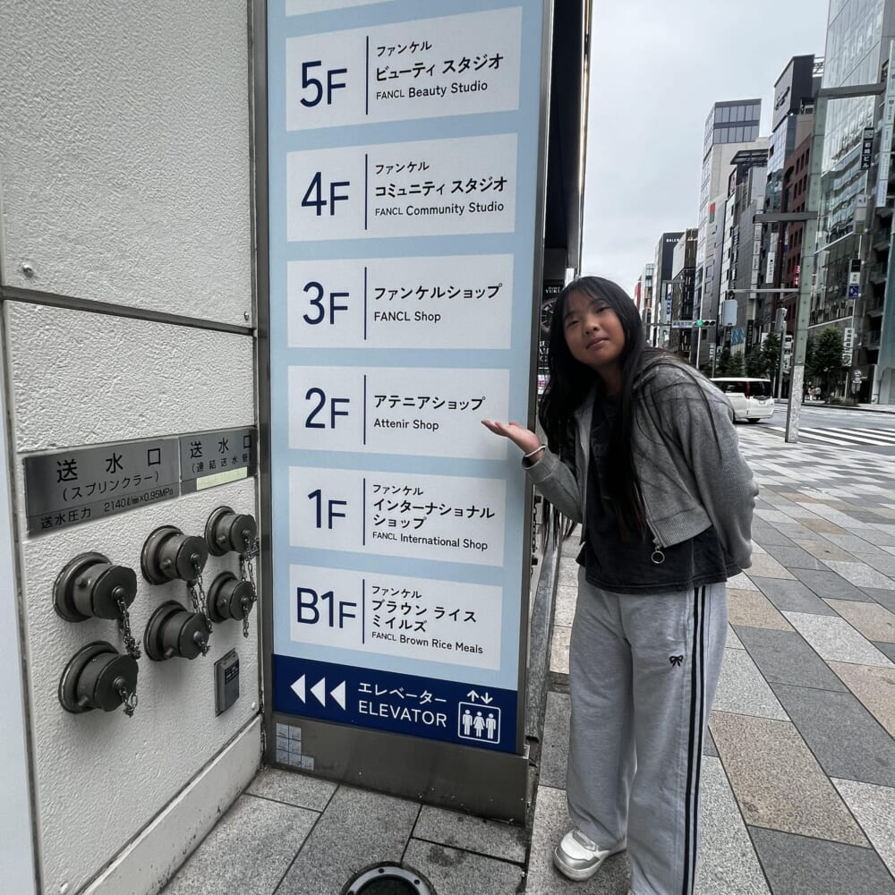 ファンケル　FANCL　スキンケア　美容　小学生　キッズ　肌診断　カウンセリング
