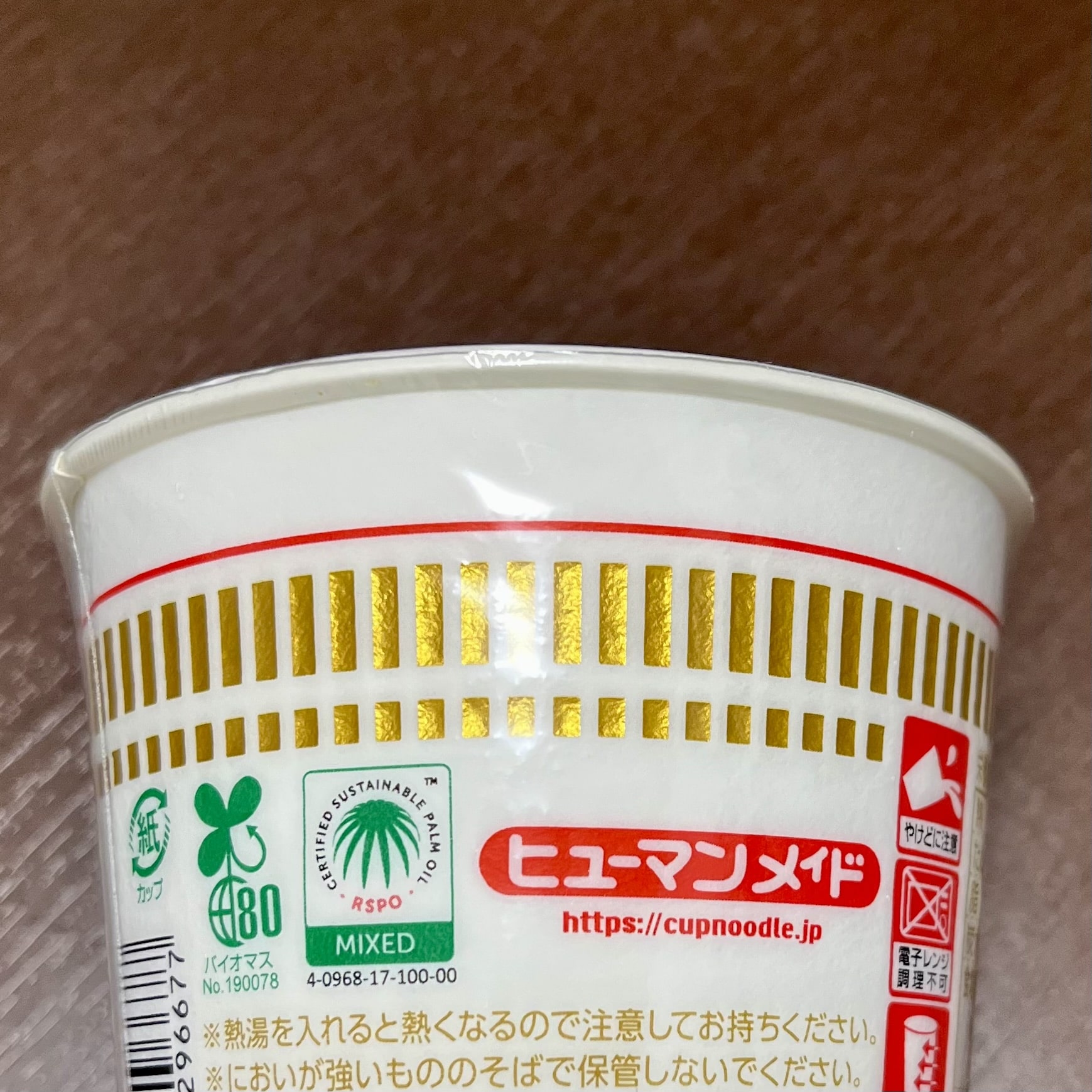 カップヌードル