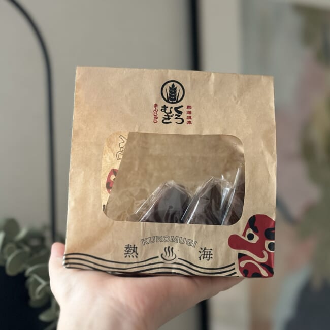 熱海のお土産 黒麦まんじゅう