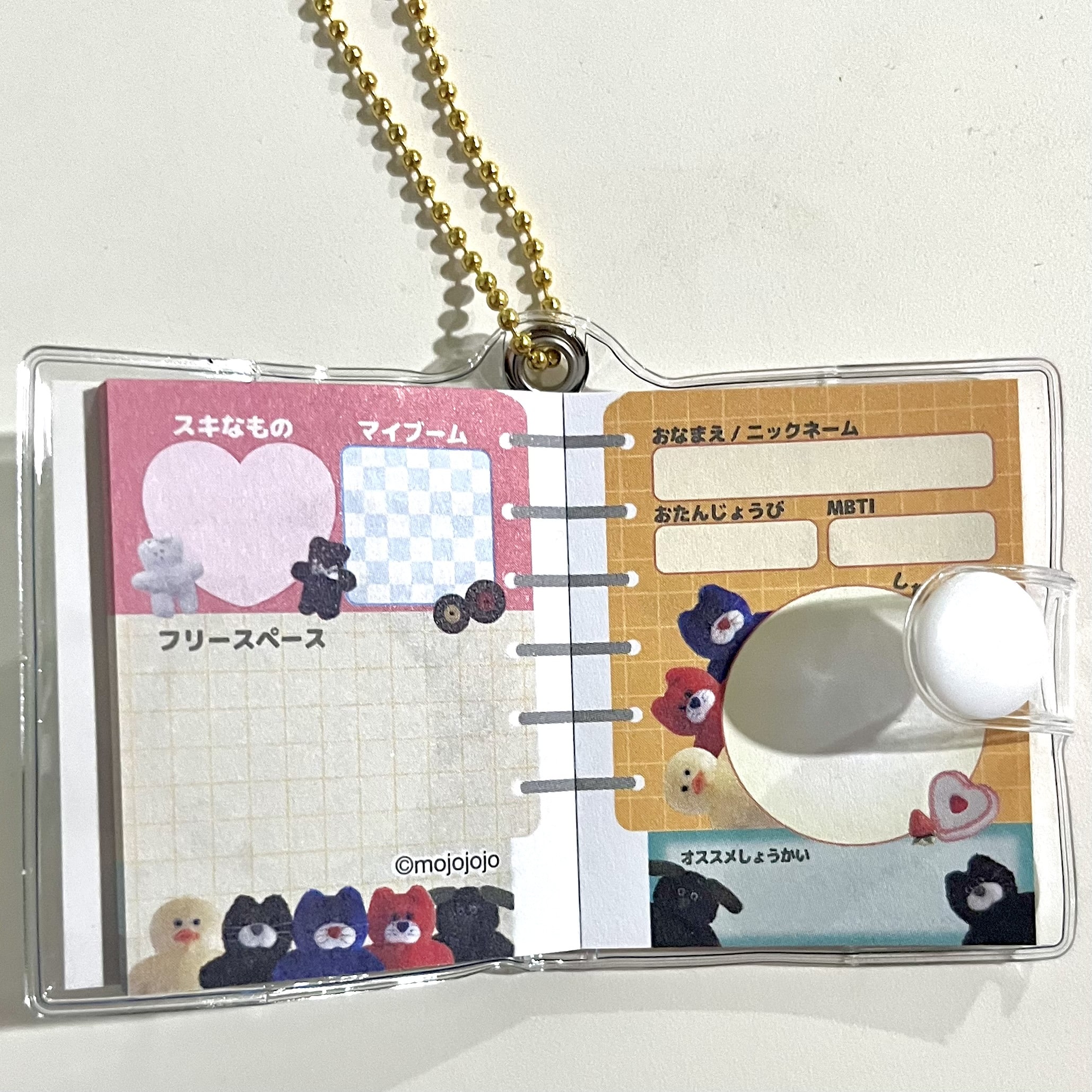 プロフ帳