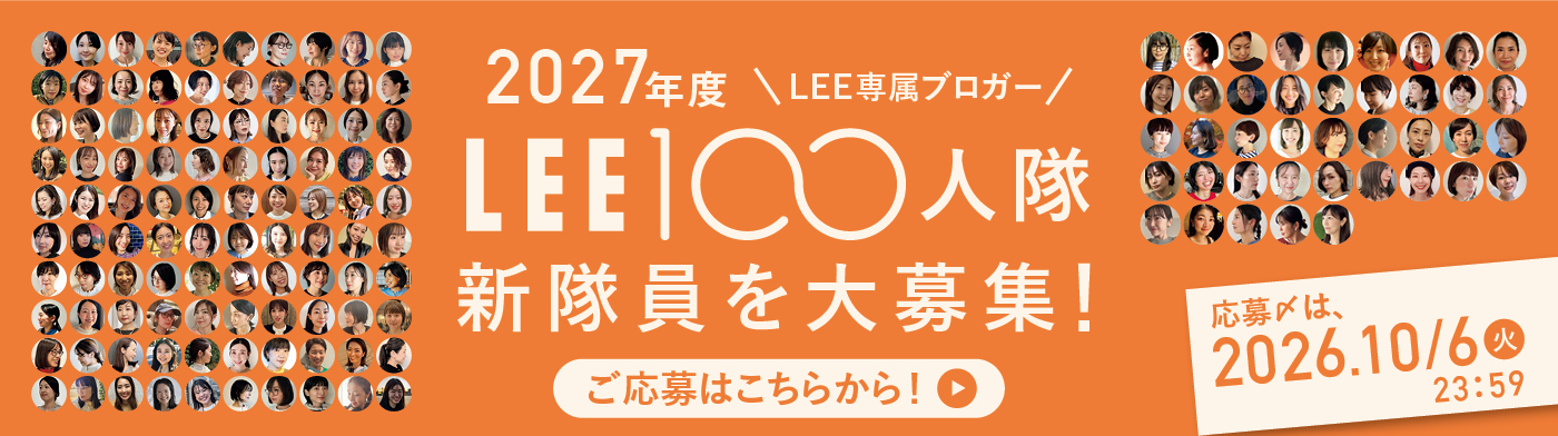 2027年度LEE100人隊募集バナー　10月号期