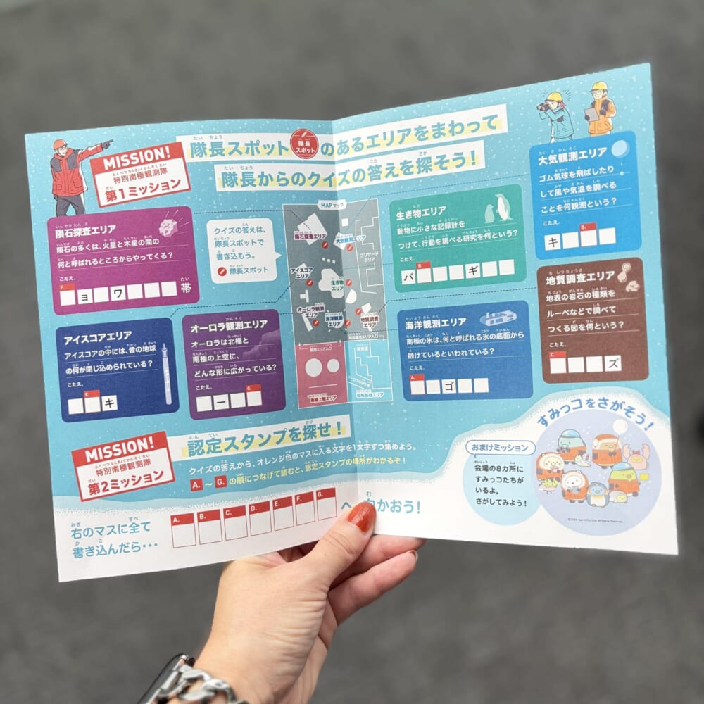 日本科学未来館　子連れおでかけ　大南極展