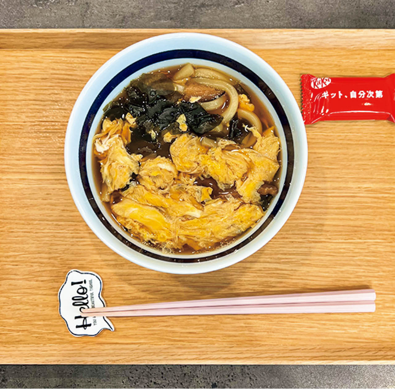 溶き卵とワカメのうどん 口直しに大好きなチョコを1つ