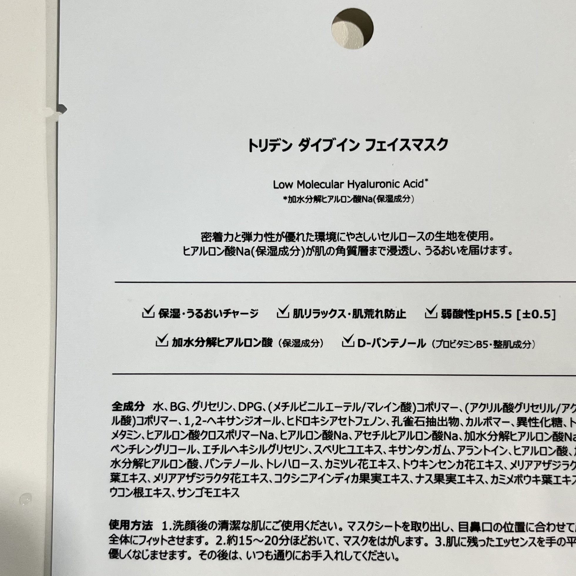 パック