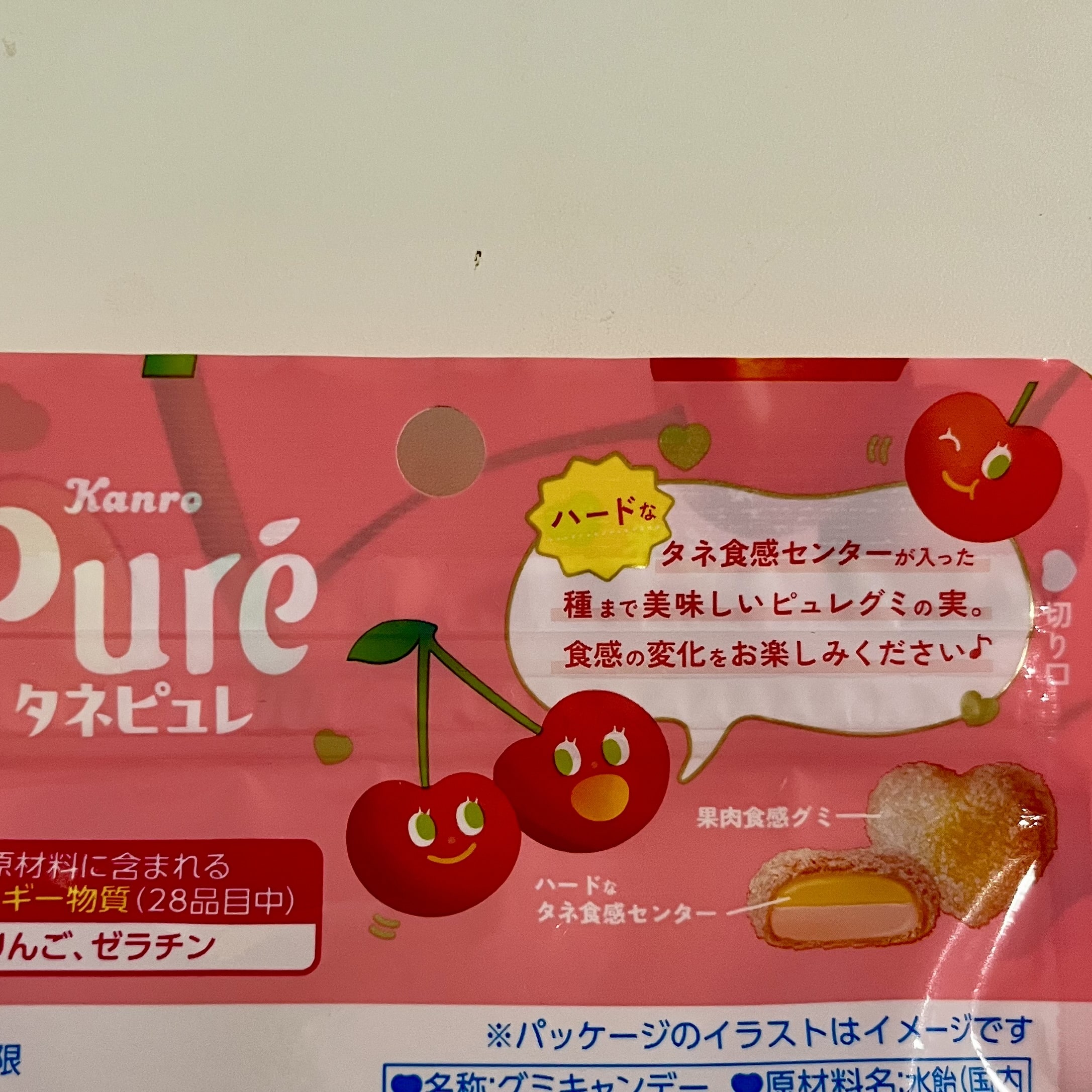 グミ