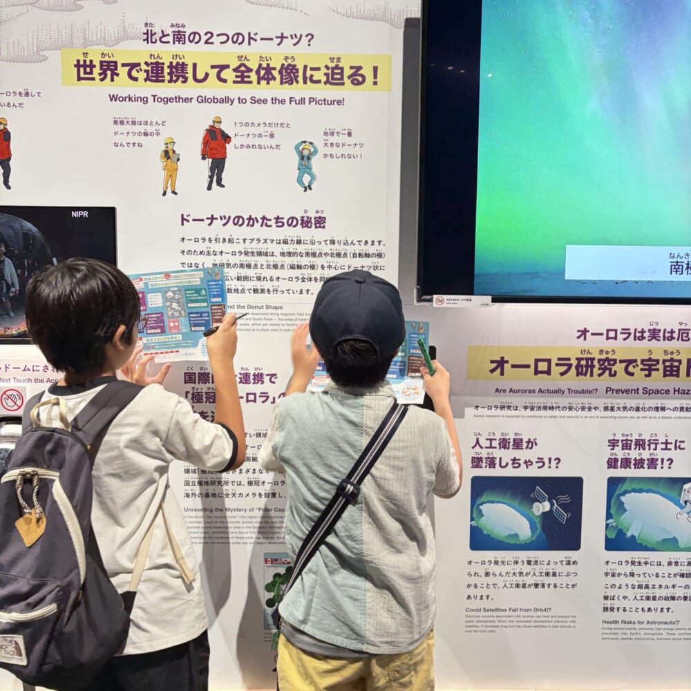 日本科学未来館　子連れおでかけ　大南極展