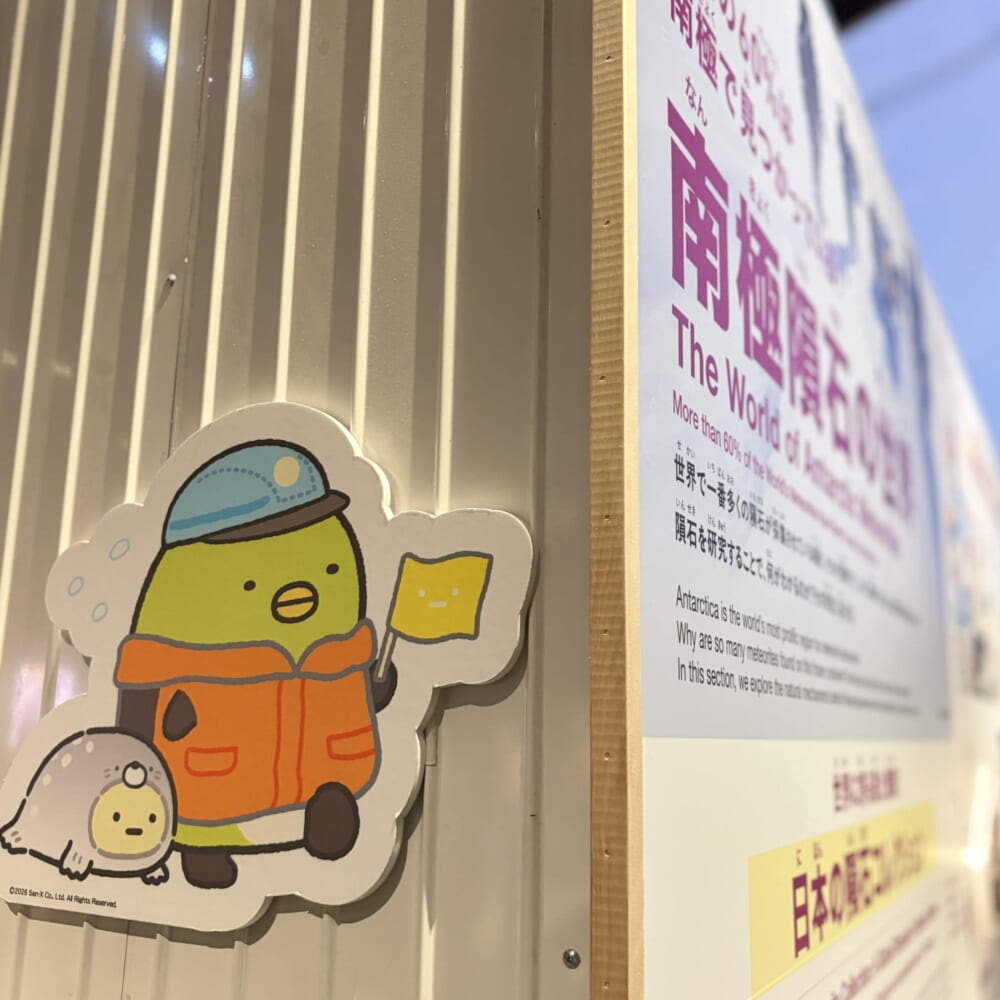 日本科学未来館　子連れおでかけ　大南極展