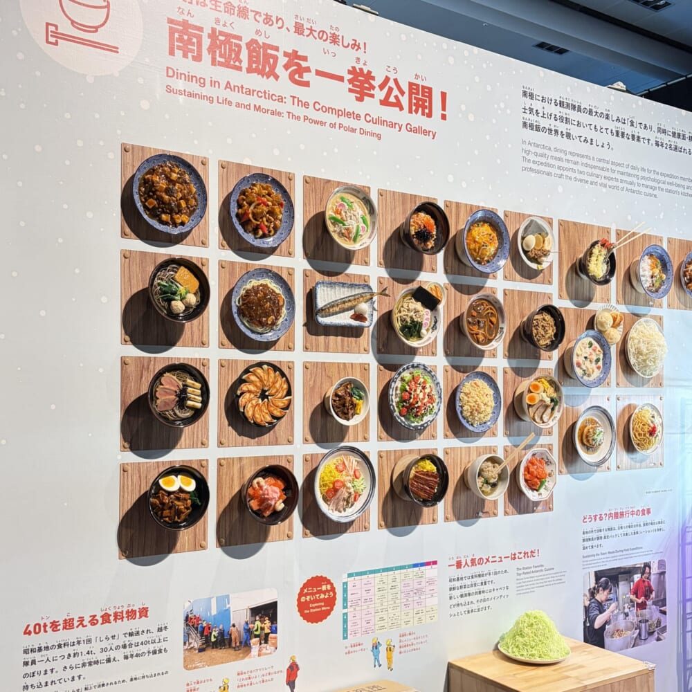 日本科学未来館　子連れおでかけ　大南極展