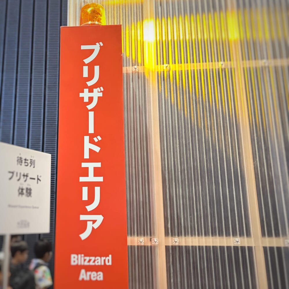 日本科学未来館　子連れおでかけ　大南極展